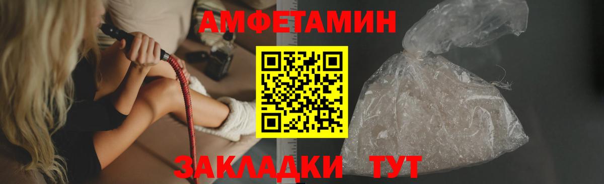 Amphetamine 98% Балашов