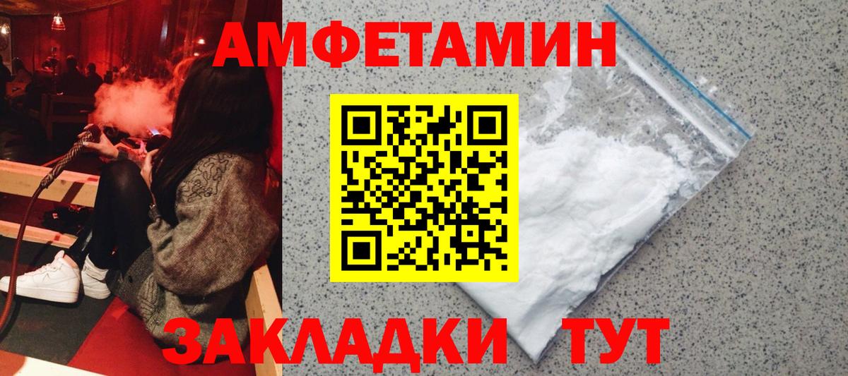 Amphetamine 98%  Амфетамин  Балашов  Вход с VPN 