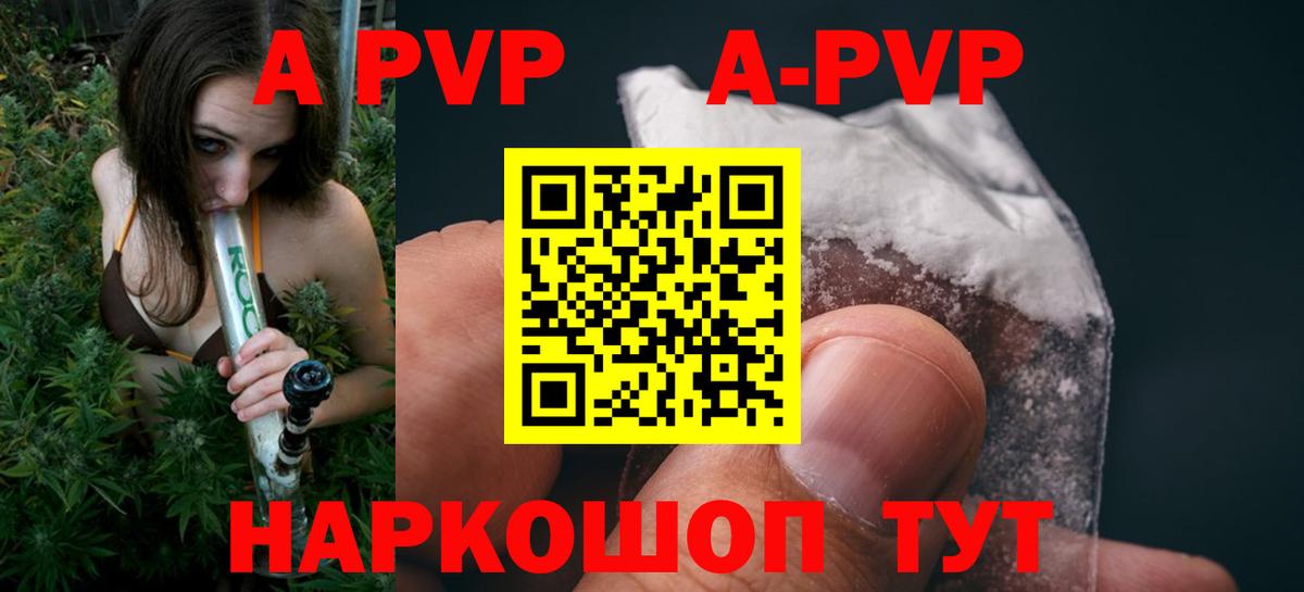 Alpha-PVP крисы CK Балашов