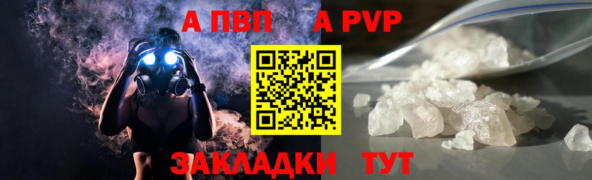 Alpha-PVP Crystall  Alfa_PVP Соль  Балашов  A-PVP СК КРИС  Вход с VPN 