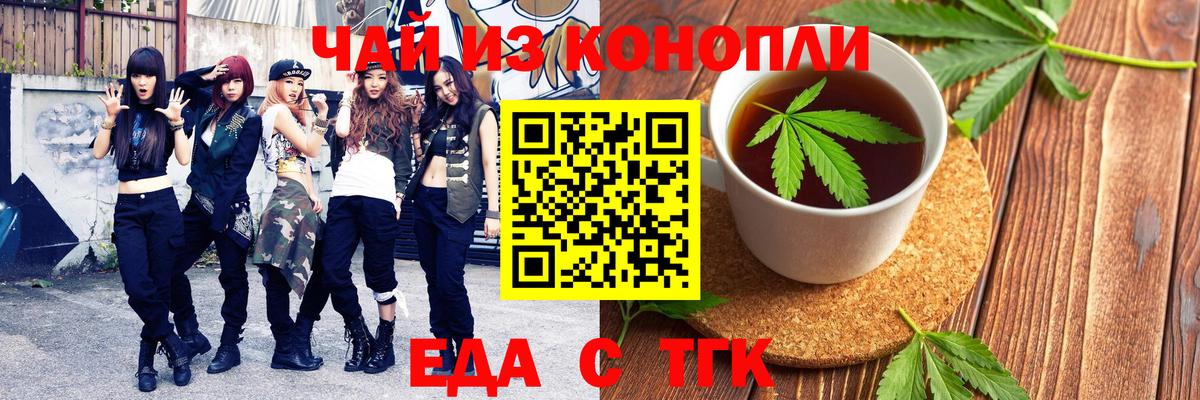 Canna-Cookies марихуана Балашов
