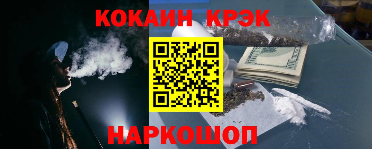 Cocaine  Вход с VPN  Балашов  КОКАИН Columbia  Кокаин Боливия 