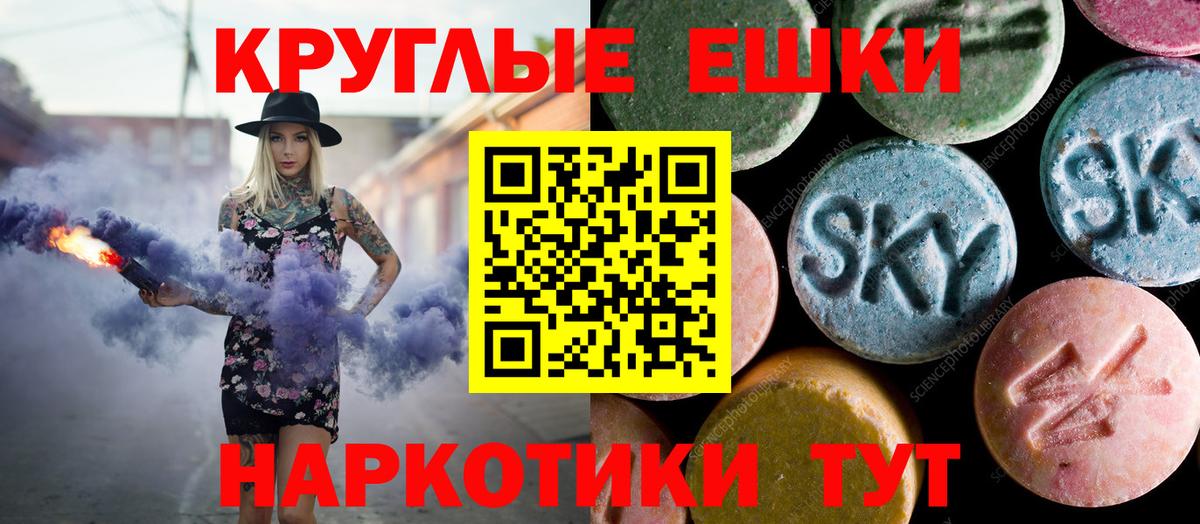 Ecstasy 280мг Балашов