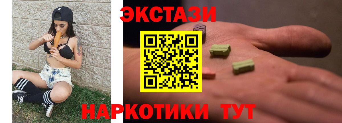 Ecstasy ешки  Экстази 99%  Вход с VPN  Балашов 