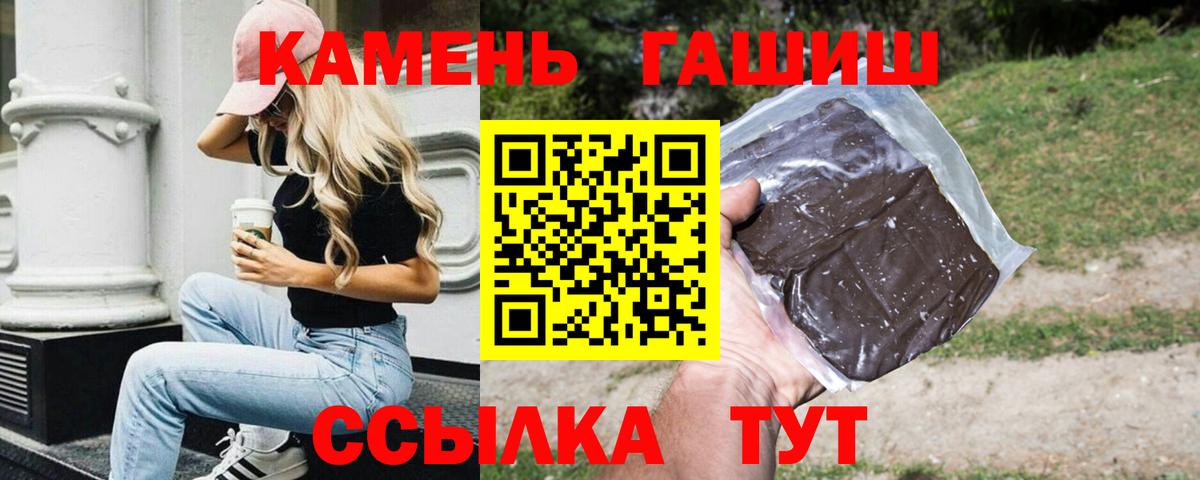 ГАШИШ hashish Балашов