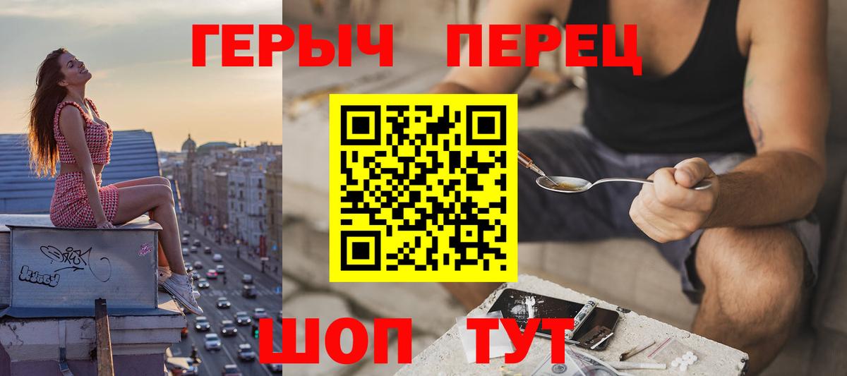 ГЕРОИН  Героин белый  Вход с VPN  Балашов 