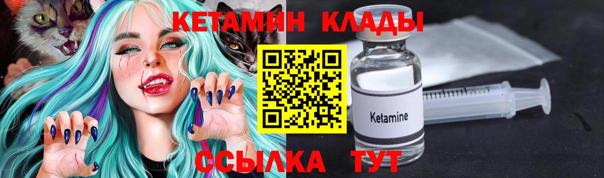 КЕТАМИН VHQ  Вход с VPN  Кетамин VHQ    ссылка  Балашов 