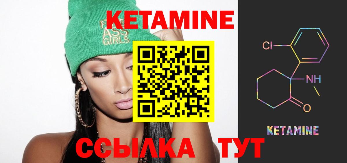 КЕТАМИН VHQ Балашов