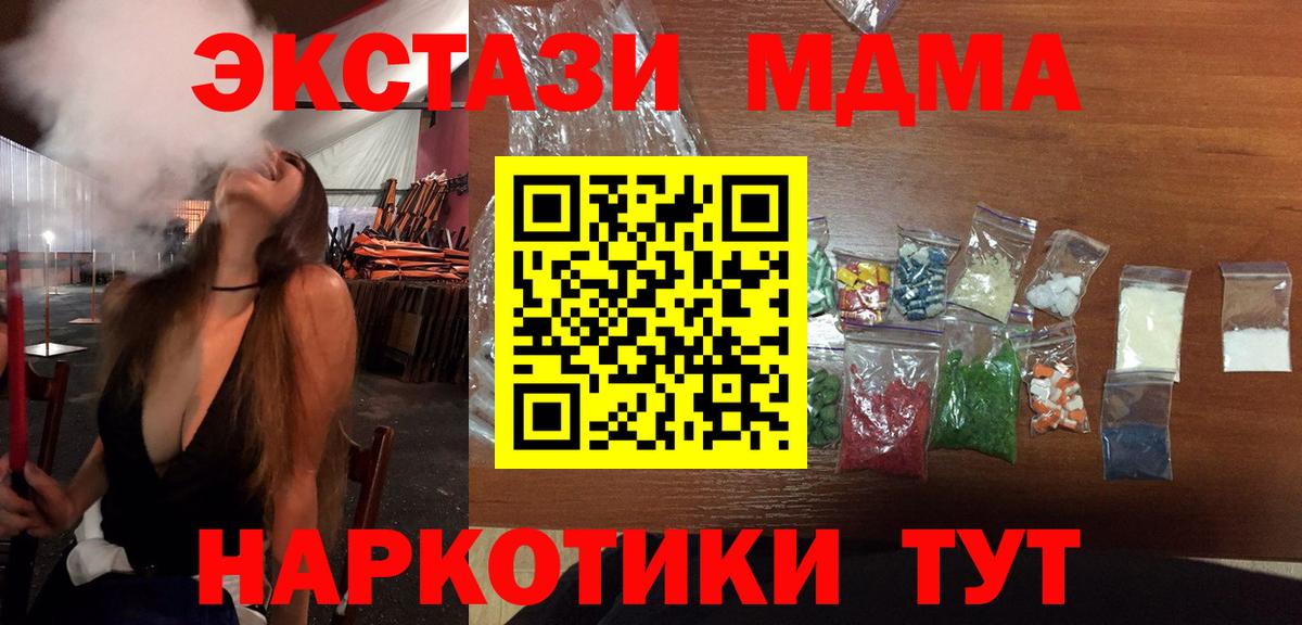 MDMA кристаллы Балашов