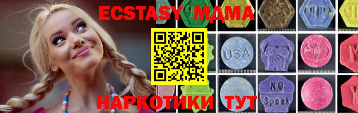 МДМА кристаллы  МДМА кристаллы  Балашов  Вход с VPN 