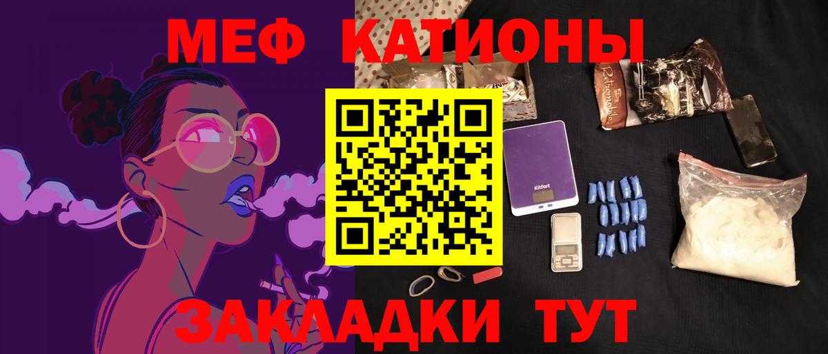 МЕФ  гидра ТОР  Вход с VPN  МЯУ-МЯУ VHQ  Балашов  Меф  МЯУ-МЯУ mephedrone 