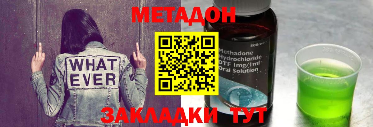 OMG   Вход с VPN  Балашов  МЕТАДОН VHQ  Метадон мёд 