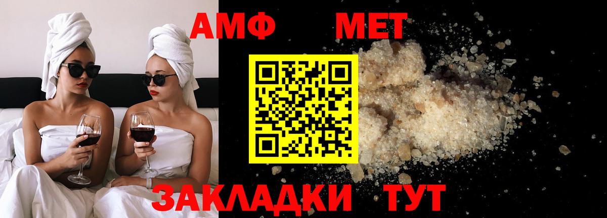 Балашов  Первитин  Вход с VPN  МЕТАМФЕТАМИН винт 