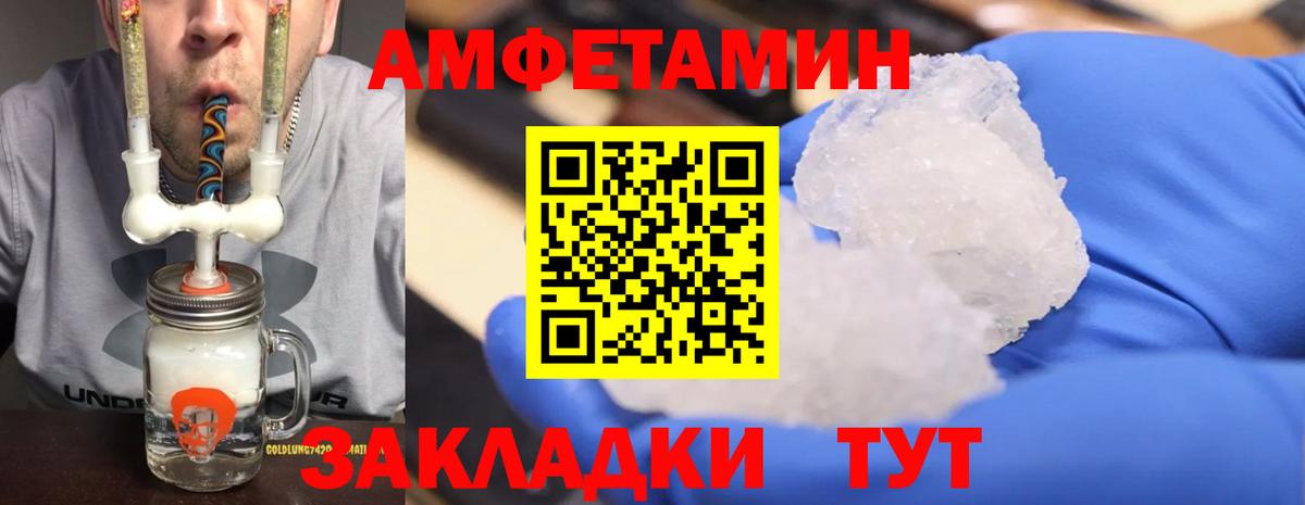 МЕТАМФЕТАМИН Декстрометамфетамин 99.9% Балашов