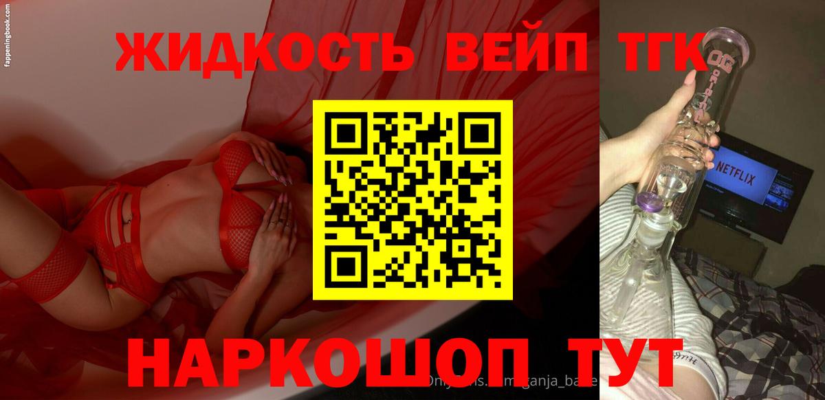 Дистиллят ТГК гашишное масло Балашов
