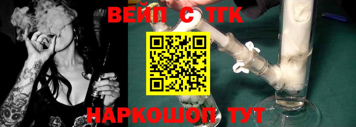 ТГК концентрат  Вход с VPN  Дистиллят ТГК THC oil  Балашов 